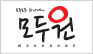 모두원홈페이지